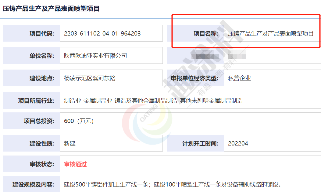 趣涂网：2022年全年喷粉项目汇总（上）