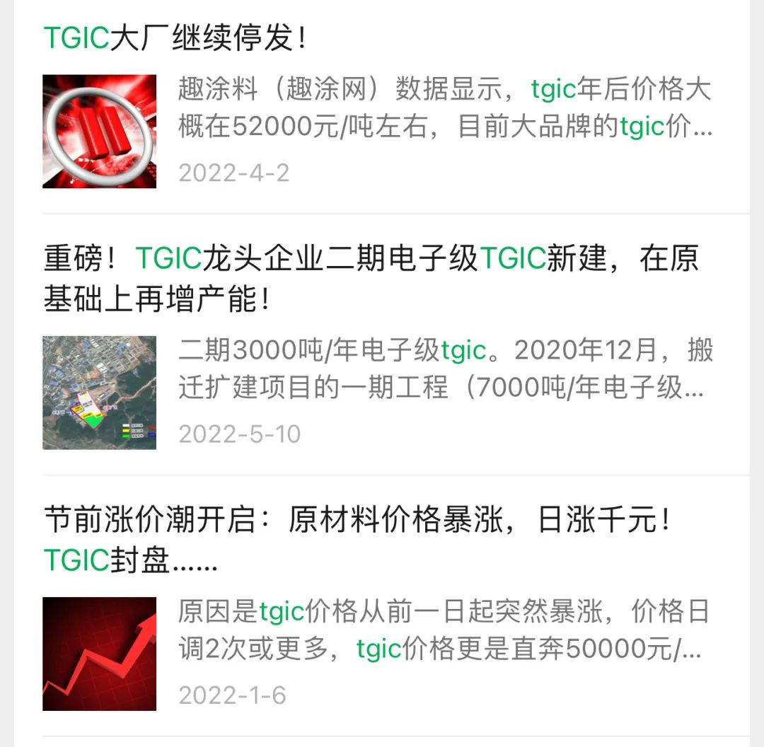 TGIC产能过剩、利润倒挂，为何还有企业要扩产？