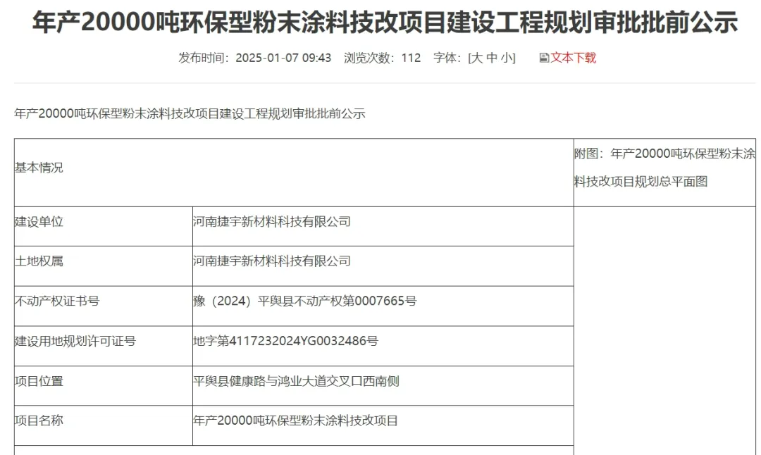 客户指定产品喷粉！企业再建喷粉线一条