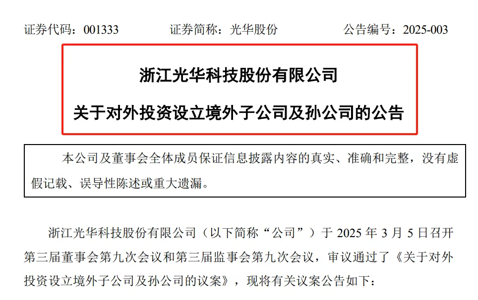 豪掷2亿！计划粉末涂料用聚酯树脂生产线将落地泰国