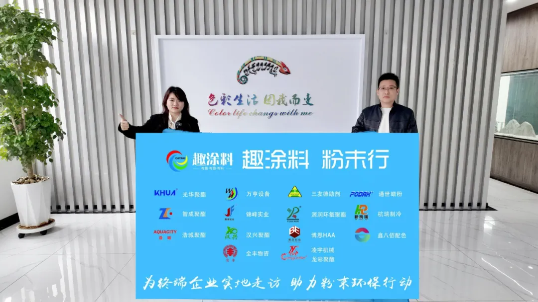 解锁重庆粉末涂料企业，探寻其非凡魅力所在