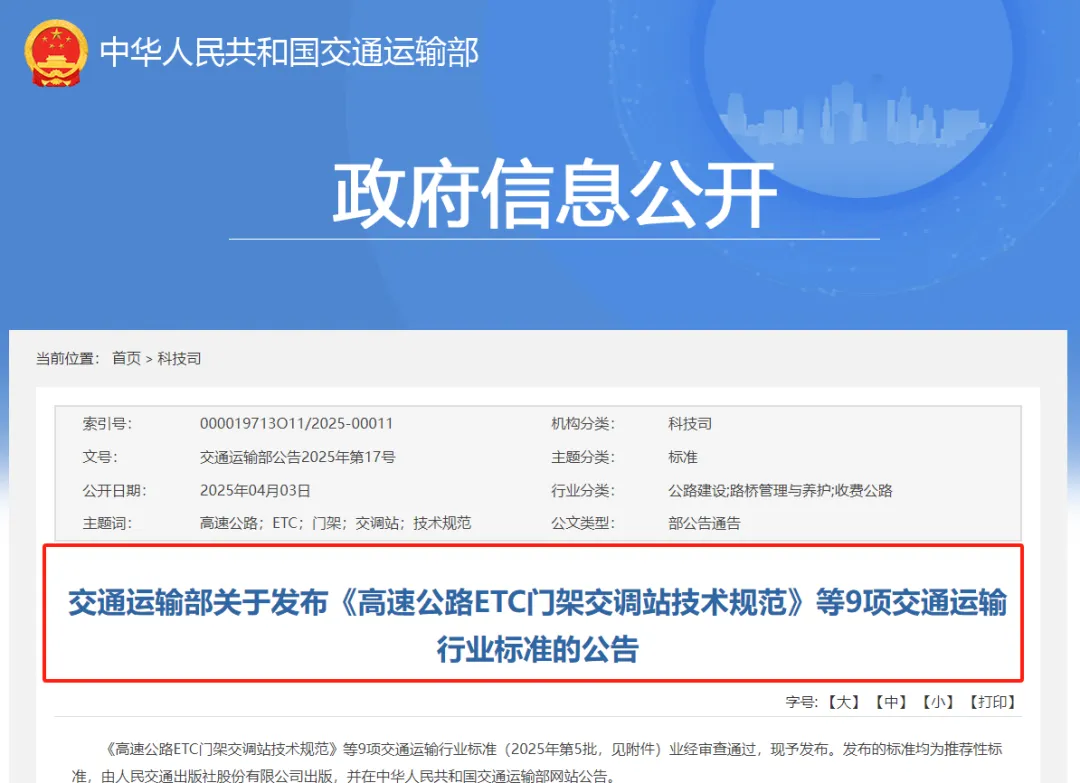 重磅！交通运输部发布粉末涂料行业标准