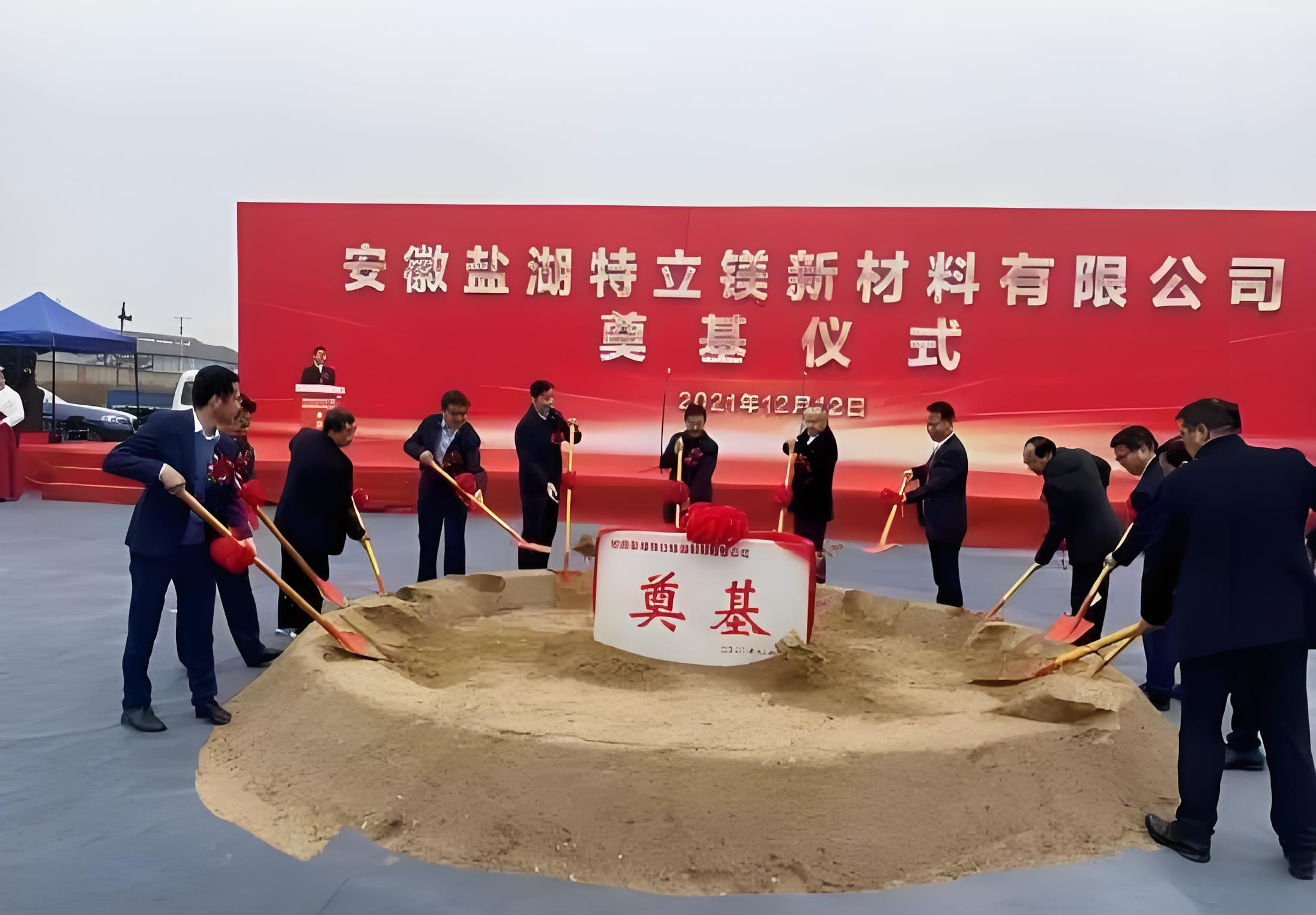特立镁二期项目投产在即！2条喷粉产线