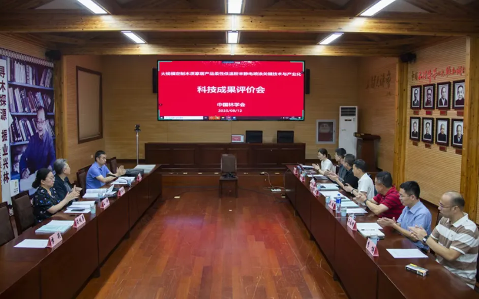 达到国际先进水平！这一低温粉末静电喷涂智造技术