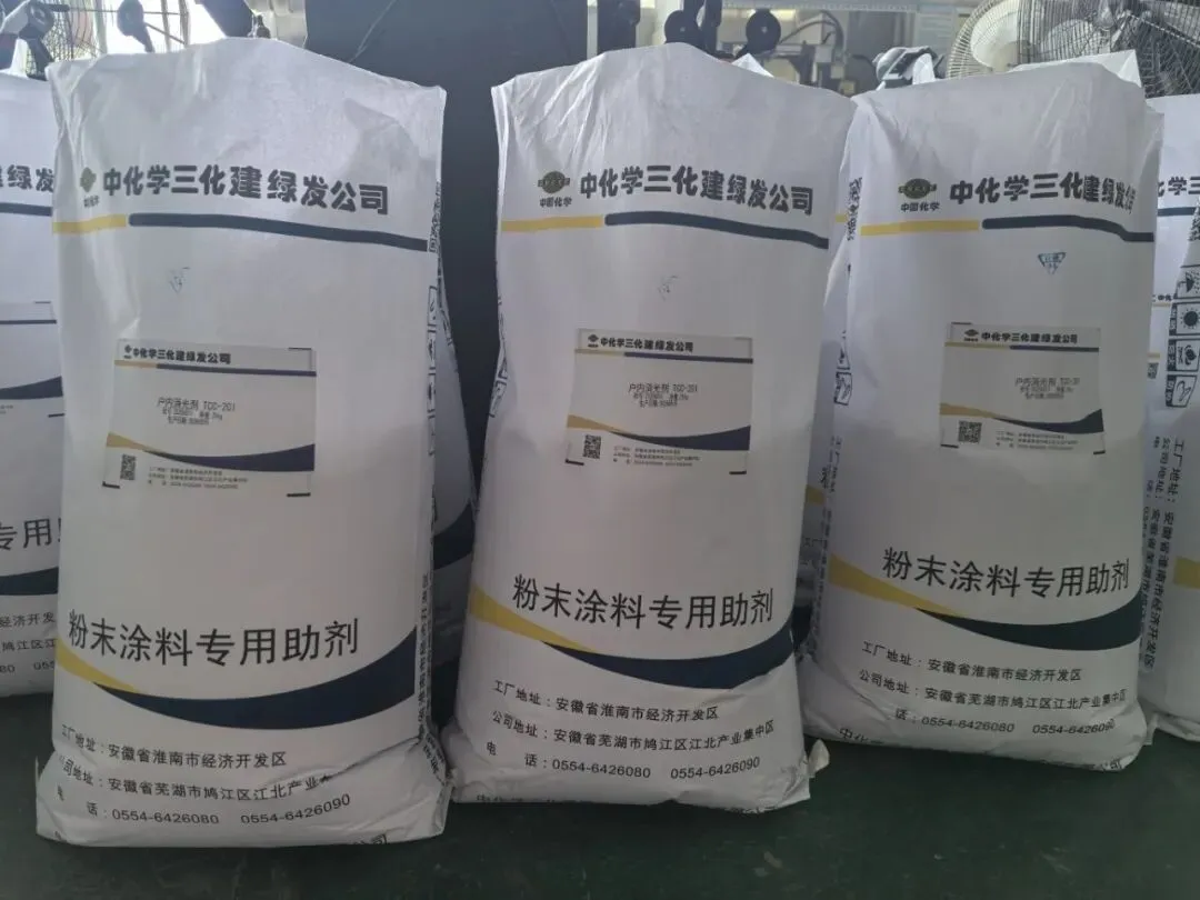 投产仅5个月!中化学旗下粉末涂料消光剂,产品成功拓展至东南亚!