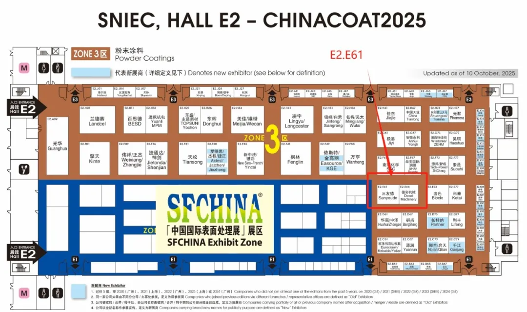 2025年盛事启幕,三友德携创新产品亮相!