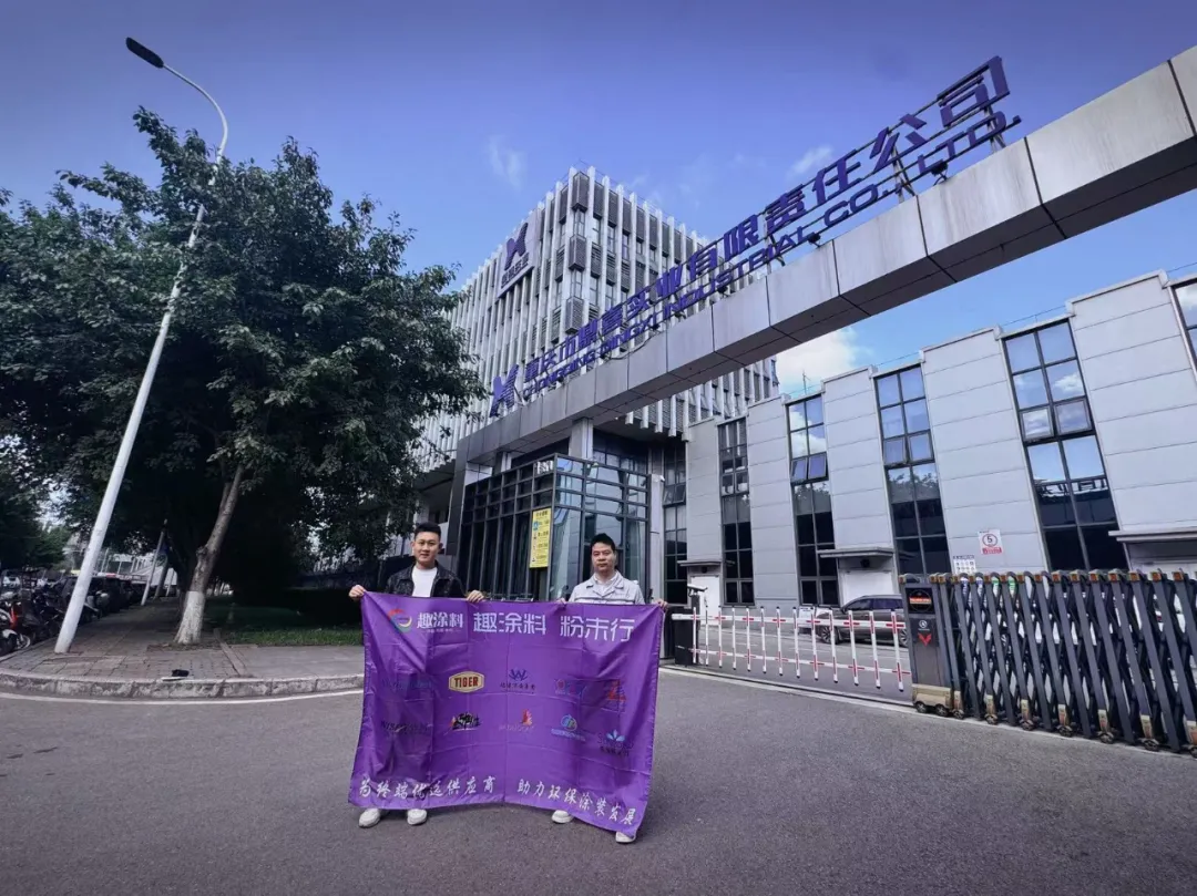 趣涂网走访多地，探寻行业新动态