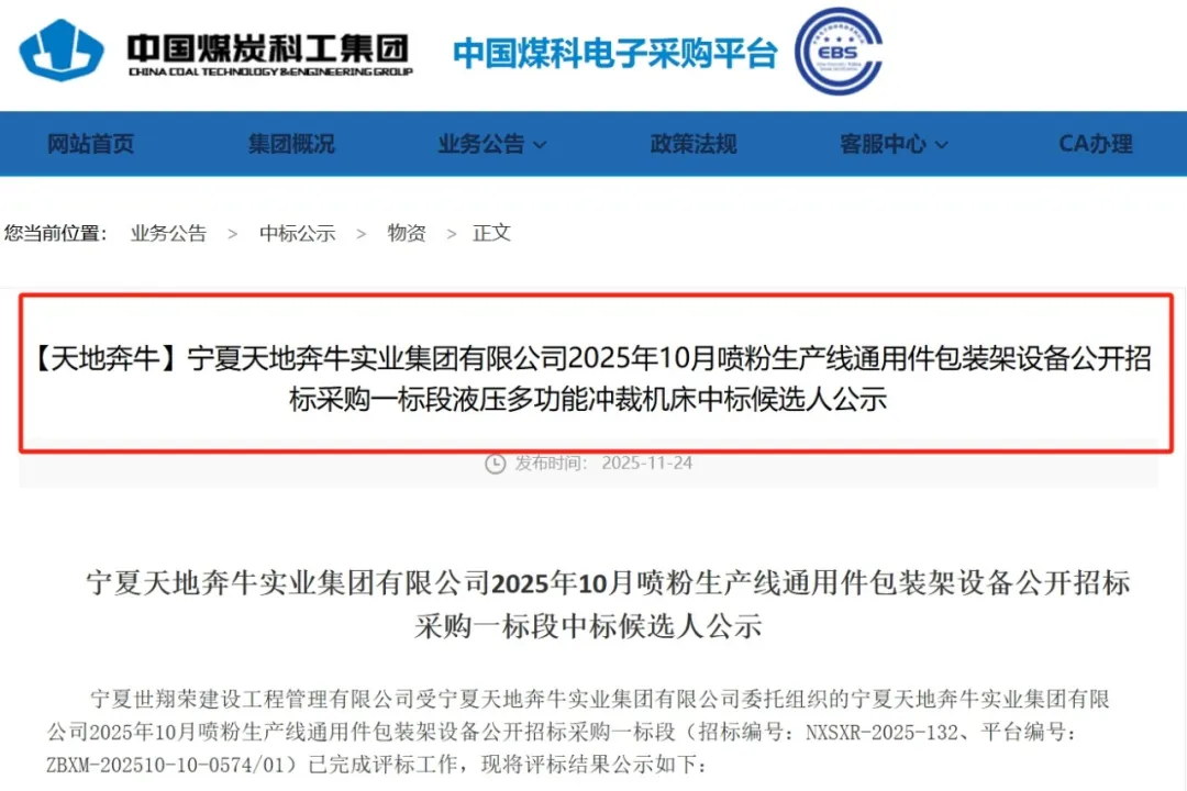 【喷粉】央企招标又招人！还有4天报名截止