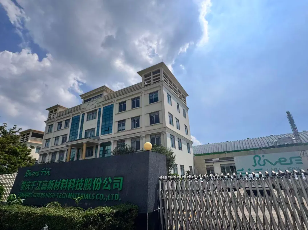 千江高新研发楼及2#楼主体结构顺利封顶！公司同步进行招标工作