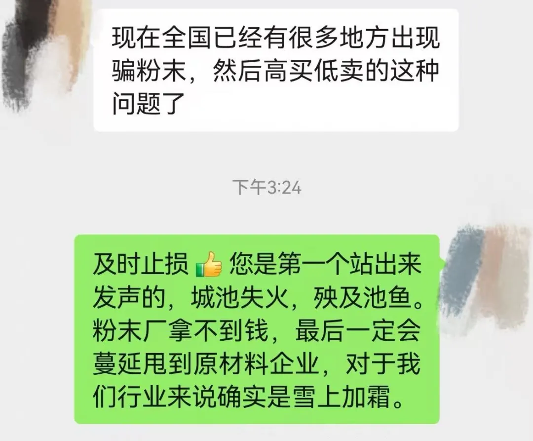 突发！多家粉末涂料企业遭团伙诈骗，千万货款难追回！