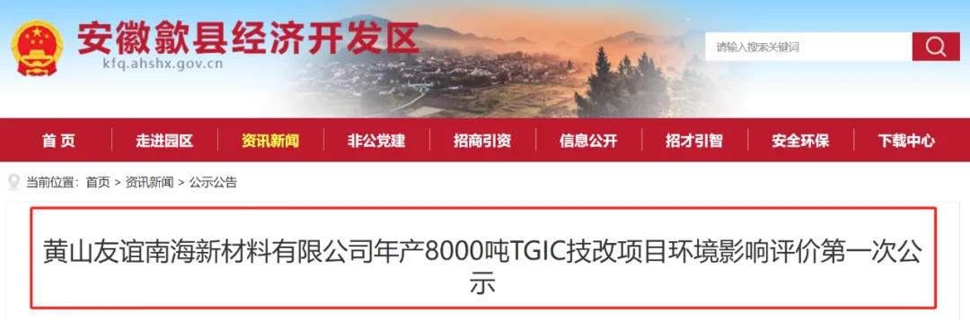 年产8000吨TGIC！