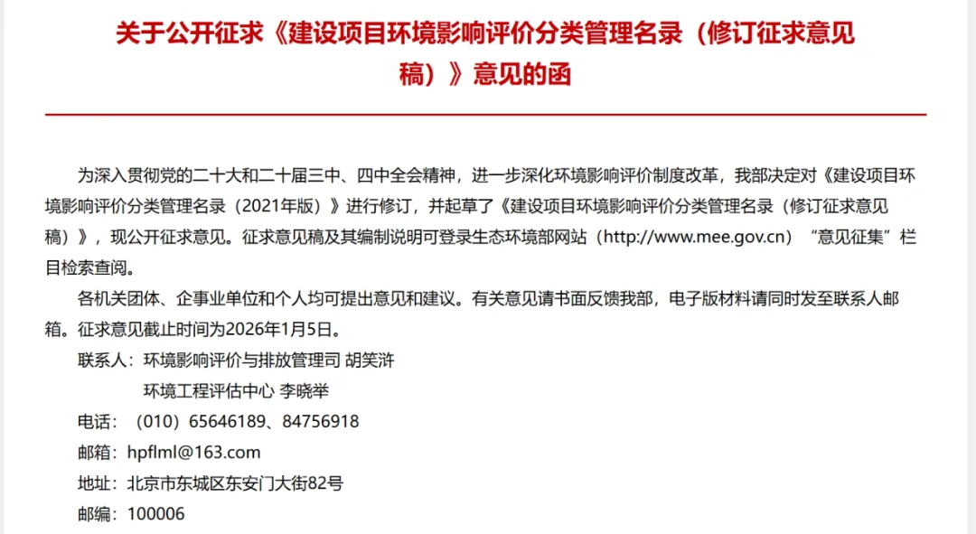 别再浪费钱和时间了！官方明确粉末涂料豁免环评