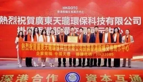 一粉末涂料助剂企业港股成功挂牌！