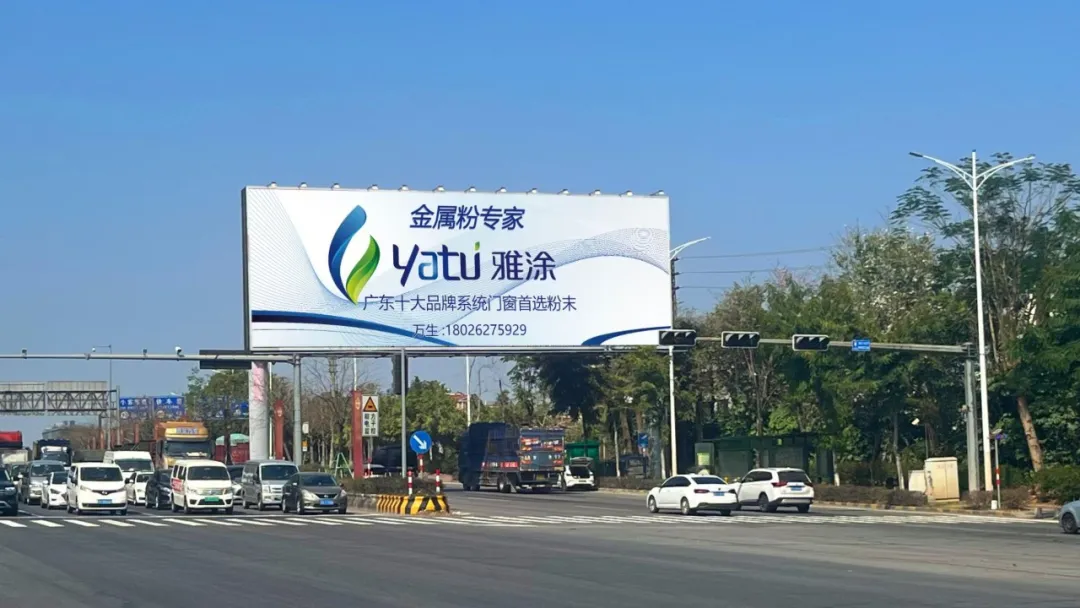 深耕粉末涂料五载 匠心筑梦再启新程—雅涂五周年庆典圆满落幕