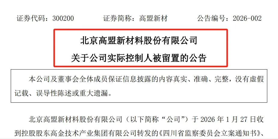 突发！一粉末涂料树脂企业老板被留置、立案调查