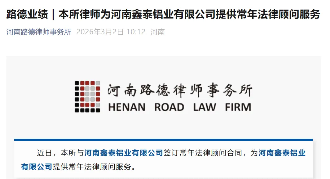 业内一家涂料企业被老牌铝企告了！理由：产品存在质量问题