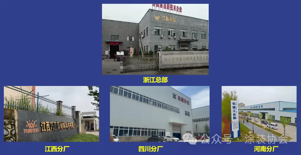 突发！知名粉末涂料企业“分家”！