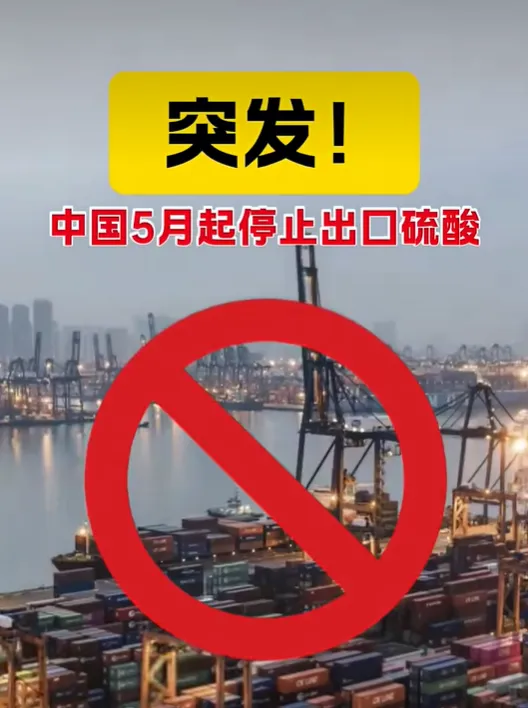 钛白粉价格又“疯”涨了！硫酸这一波“推手”，行业直呼吃不消！