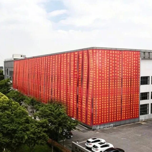 重磅！2.5万吨粉末涂料生产基地正式启用！
