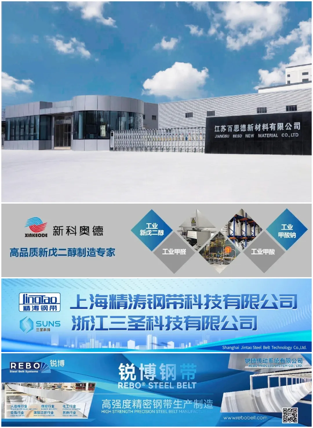 历经十余年，这个10万吨聚酯树脂及5000吨粉末涂料项目竣工！