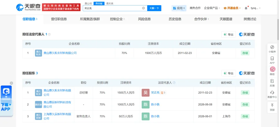 年产8000吨环保粉末涂料及500吨粉末涂料助剂项目在安徽歙县签约