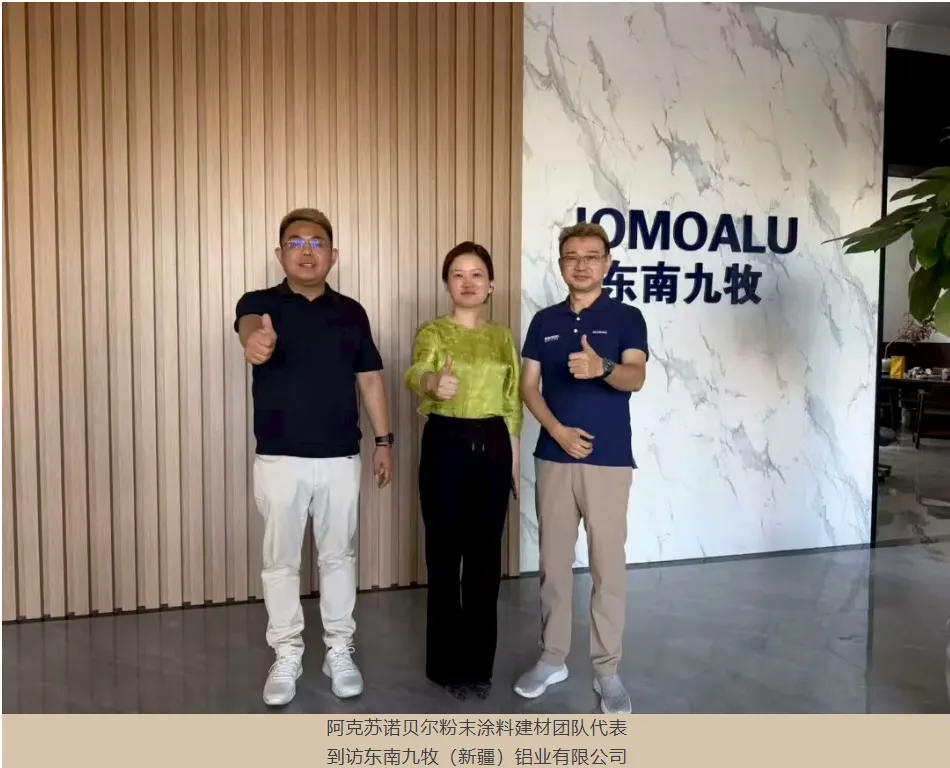 太厉害了！粉末涂料龙头与东南九牧达成深度战略合作