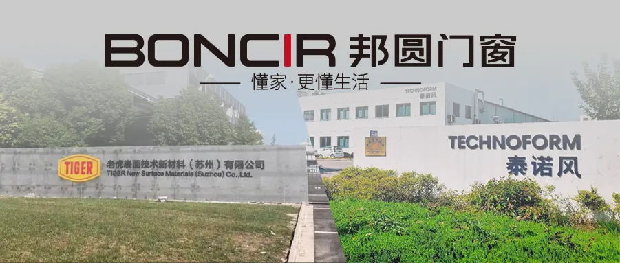 邦圆系统门窗总经理徐珊珊探访老虎粉末与泰诺风