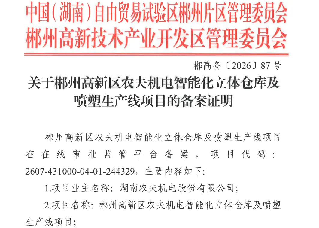 自掏660万元！企业打造全自动喷塑生产线等