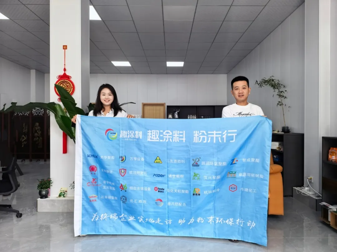 走访廊坊品煜化工产品销售有限公司