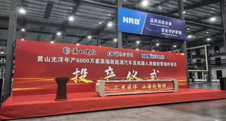 “黄山智造“，投产！上市公司投建，其国内第四个总部基地