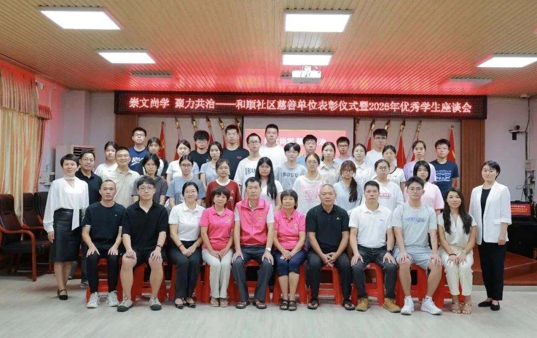 睿智高科荣获慈善表彰，彰显民族企业的时代担当