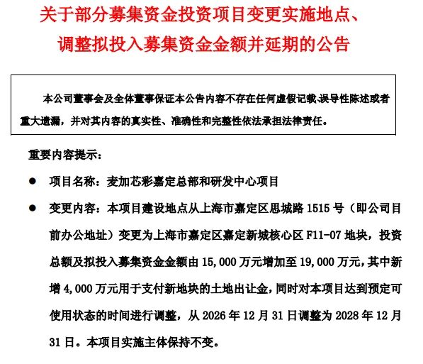 给粉末涂料产能“让位”！这家上市公司另买土地扩产其他涂料品种，总部留给粉末涂料！