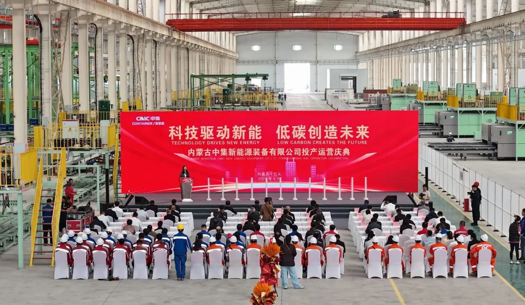 中集储能西北基地正式投产运营