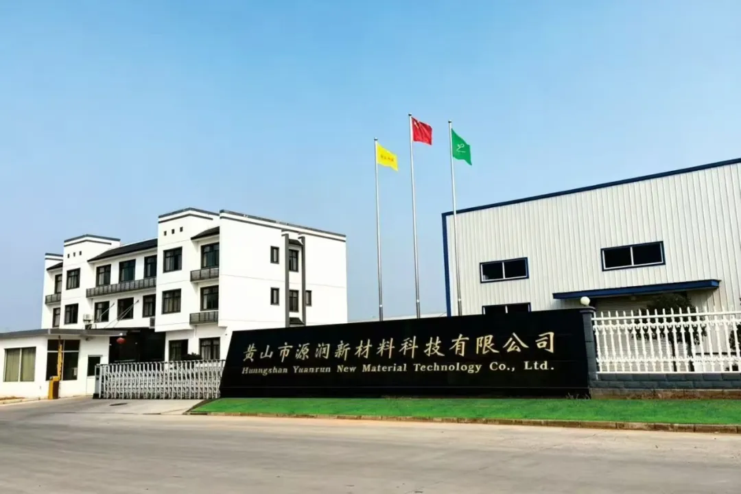 原材料先锋再赴盛会！黄山市源润新材料将亮相 2026 粉末涂料与涂装展览会，展位：E39-E44