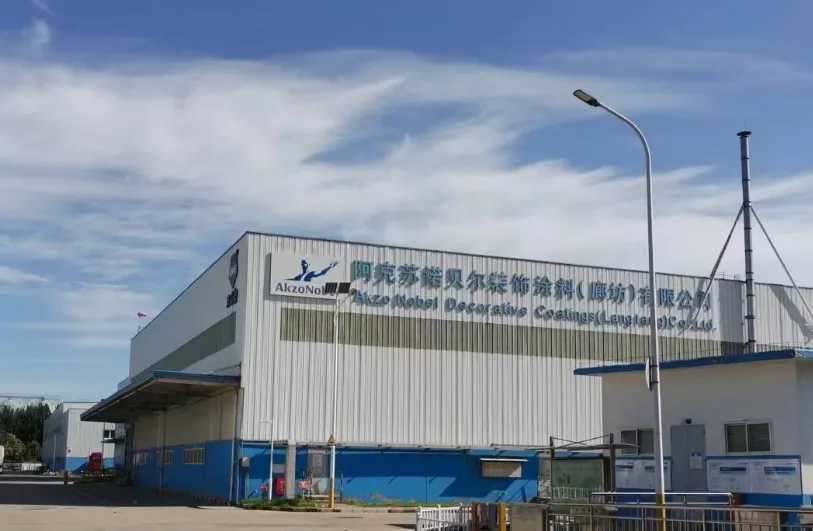 阿克苏诺贝尔三家工厂拿下绿色制造招牌！常州近零碳、廊坊两厂获评省级绿色工厂