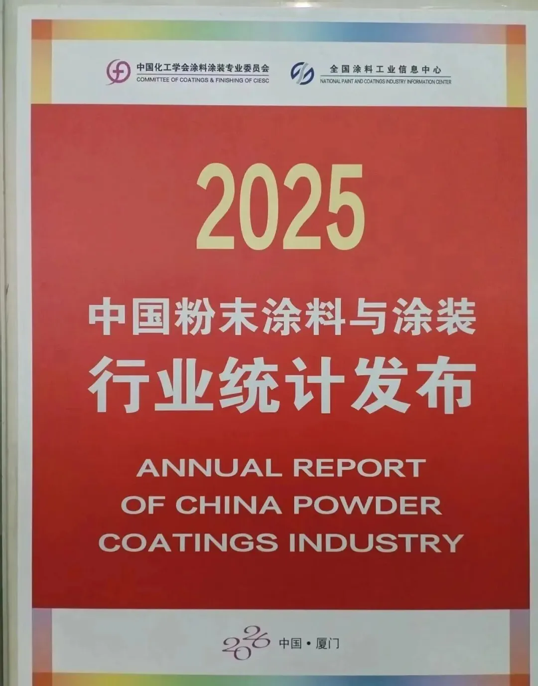 环氧树脂、固化剂、助剂 等2025行业统计数据发布！